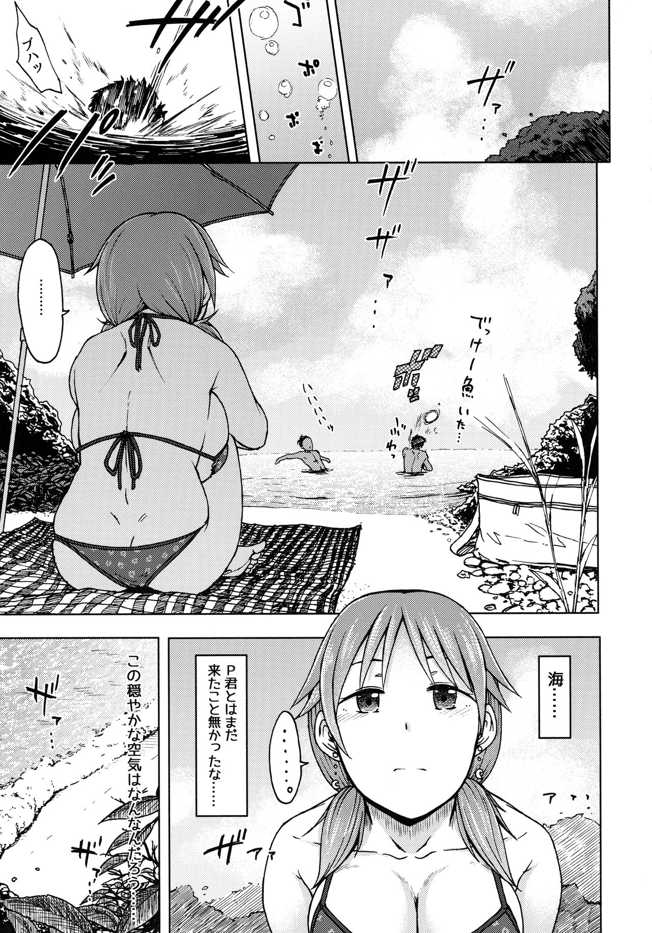 [S Shoten (3e)] Paranoid Parade (THE IDOLM@STER CINDERELLA GIRLS) page 6 full