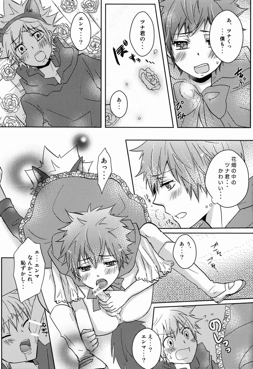 [Alpenreise & Yamimomo & Etcetra] Kawaii Osamu wa Suki Desuka (Katekyoo Hitman REBORN!) page 12 full