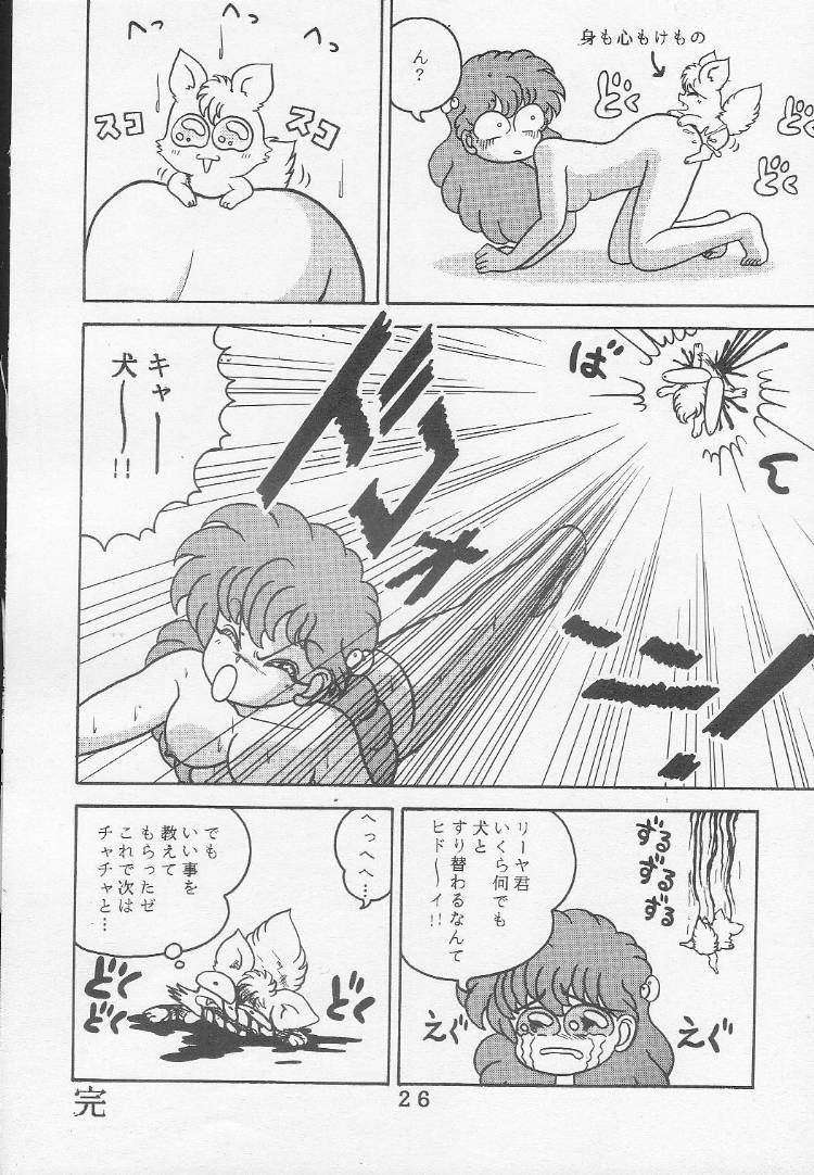 (C46) [Tokimigumi (Various)] T.Crusher.ARIES (Akazukin Cha Cha) page 23 full