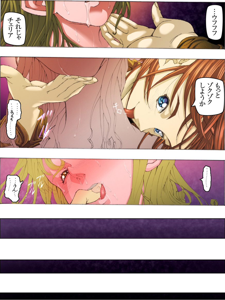 [Kame no Onaka] CORRUPT&ROTTEN Mitsuda page 33 full