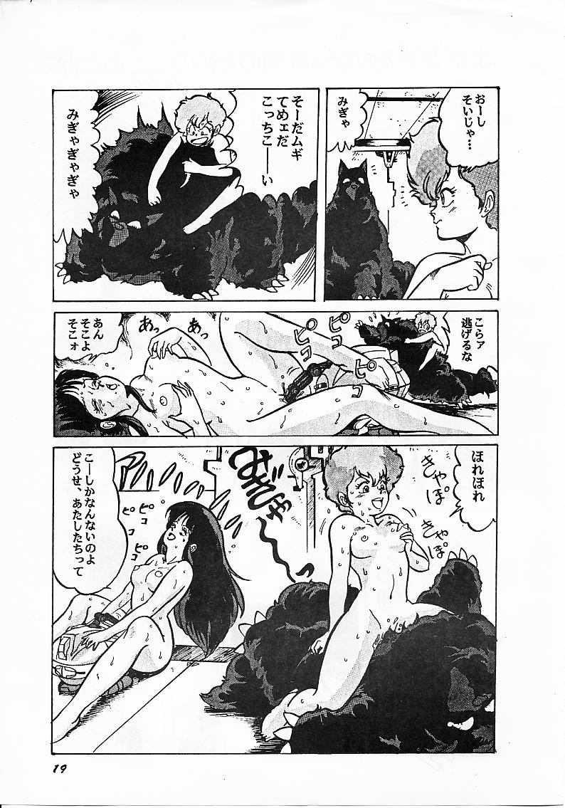 [Studio SFC (Various)] Parodic (Dirty Pair, Zeta Gundam) page 19 full