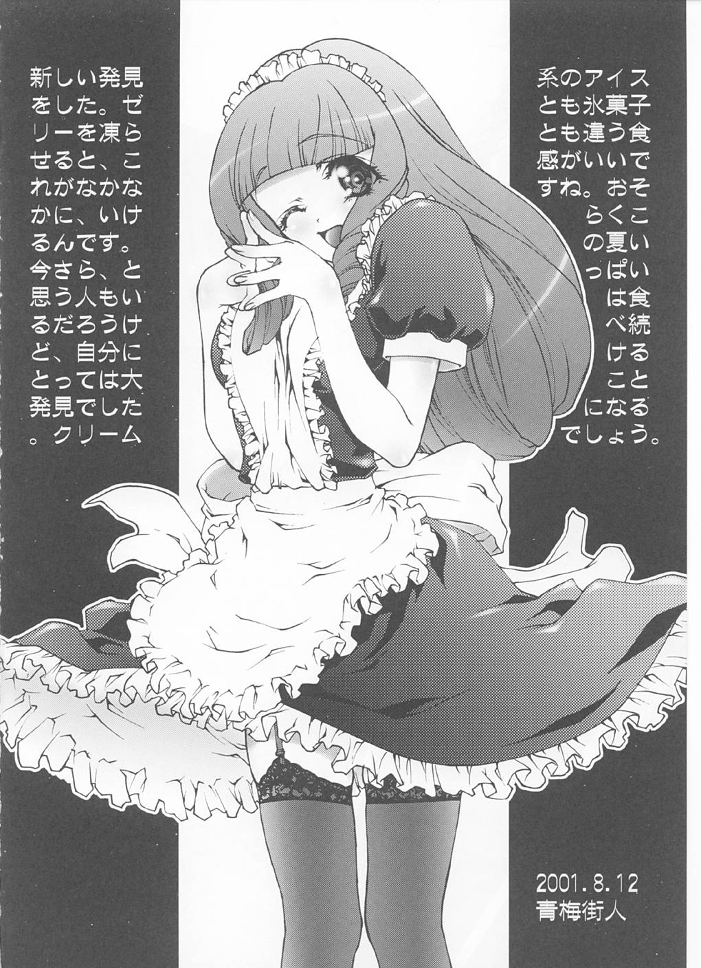 (C60) [ST.DIFFERENT (Various)] OUTLET 8 (Sakura Taisen 3: Paris wa Moete Iru ka?) page 48 full