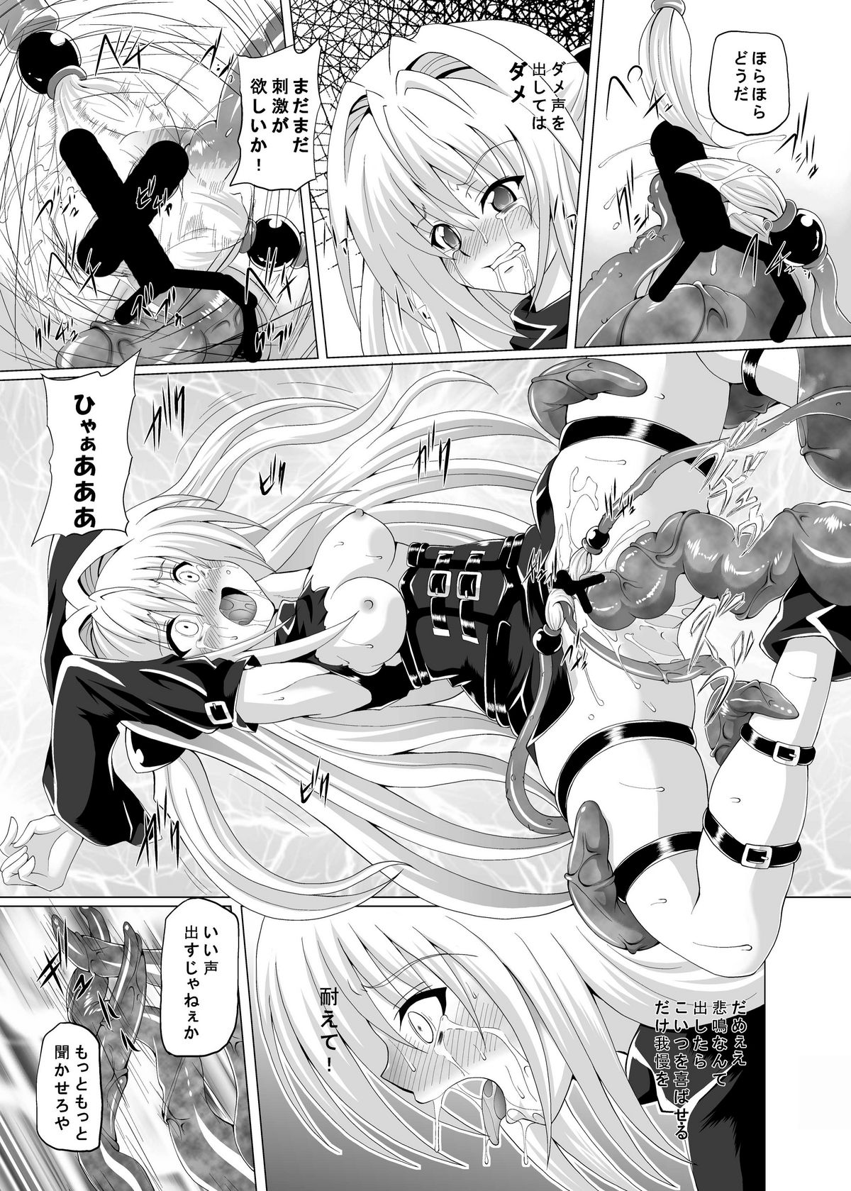 [Kuroi Mono (Akadama)] Chijoku Shokushu no Houfuku (To LOVE-Ru) [Digital] page 12 full