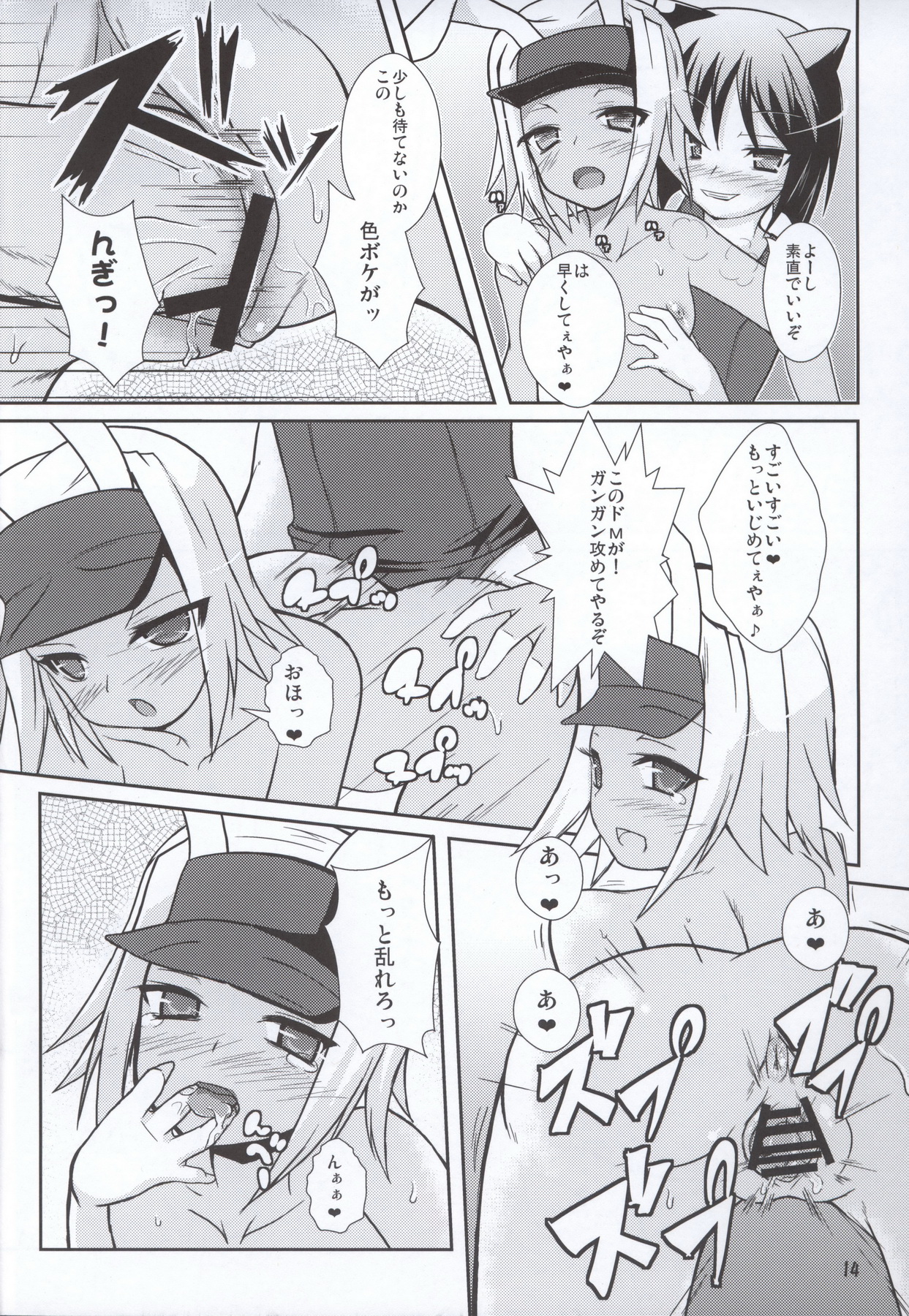 (COMIC1☆4) [Windtone (Safi)] Lolicana 2 (Arcana Heart) page 13 full