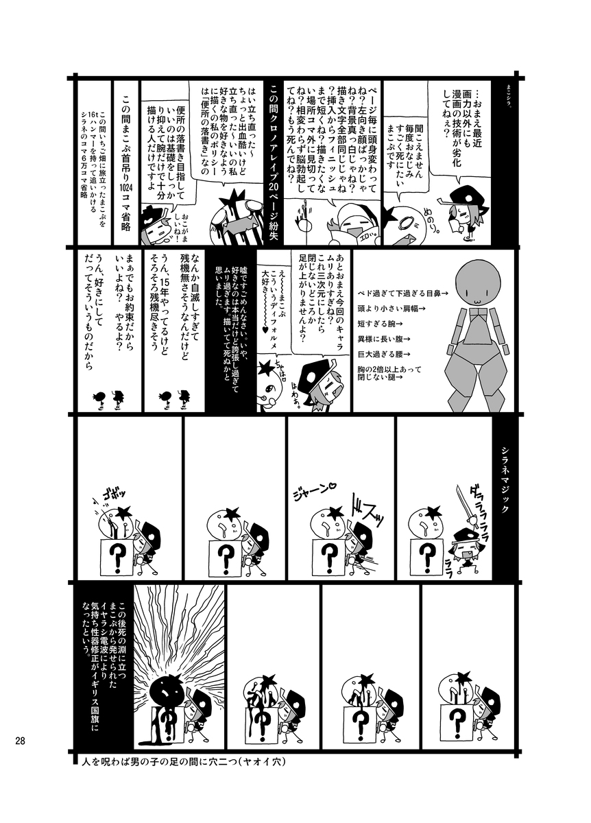 [Minasokomori (Macop.)] Mushi [Digital] page 28 full