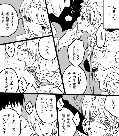 [001] Restrain page 16 full
