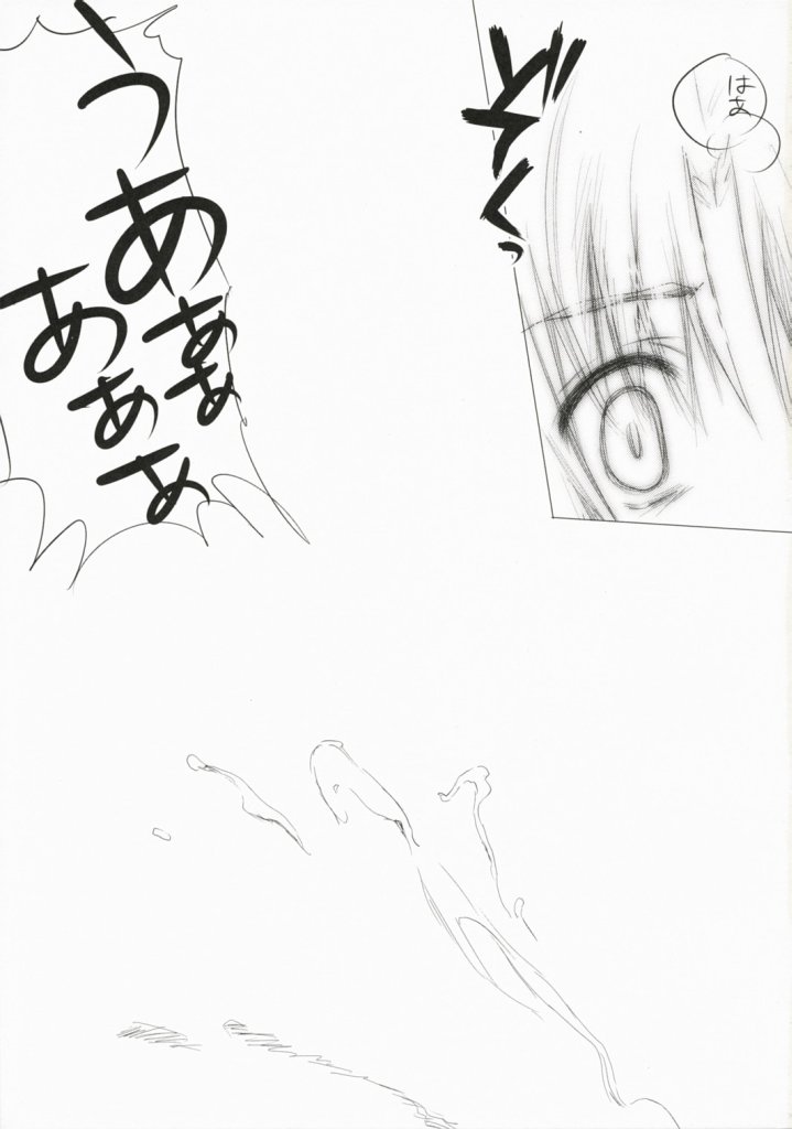 (SC37) [Cradle (Misaki Kurehito)] Re:frain (Little Busters!) page 14 full