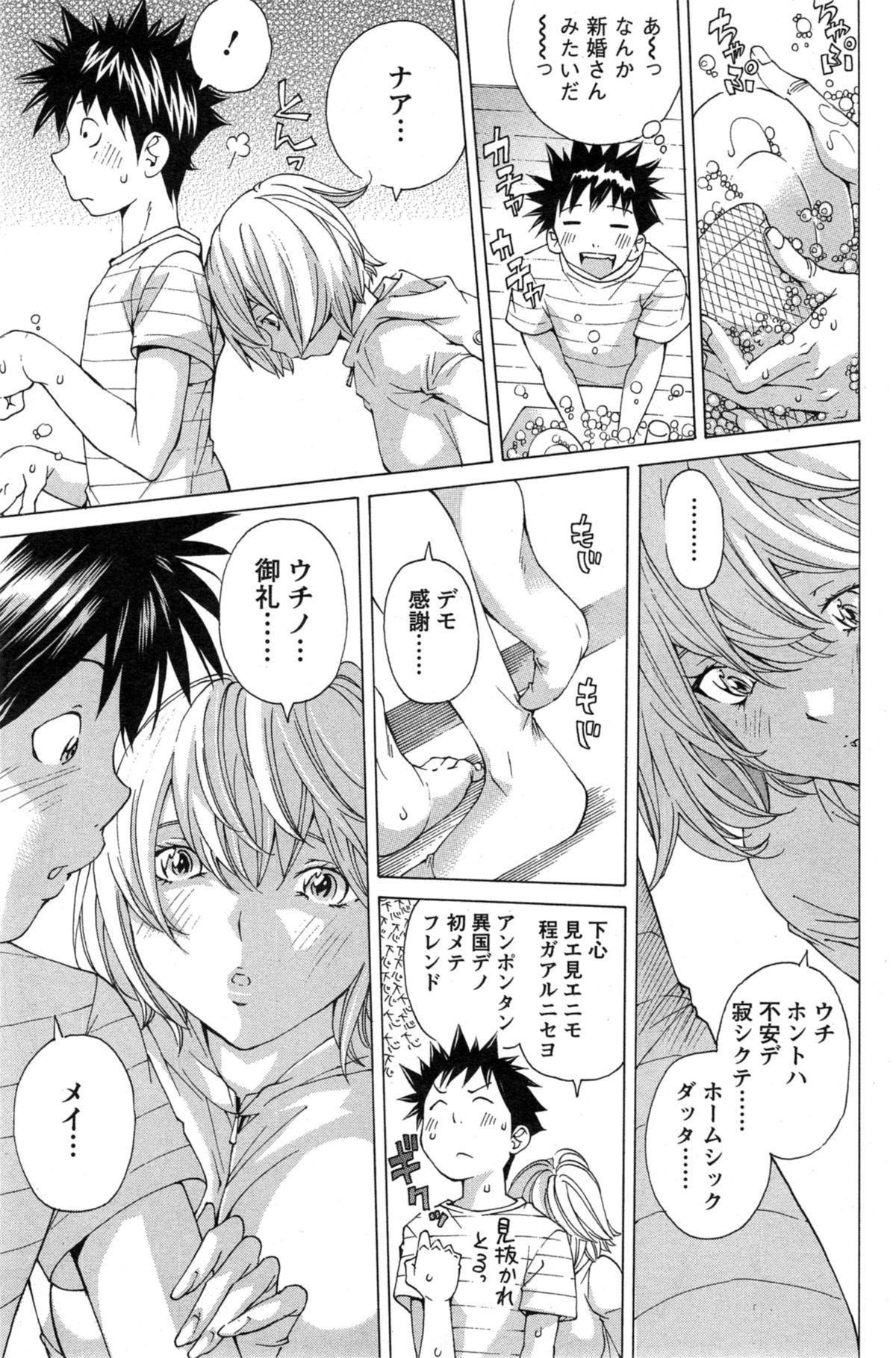 Action Pizazz Special 2014-11 page 113 full