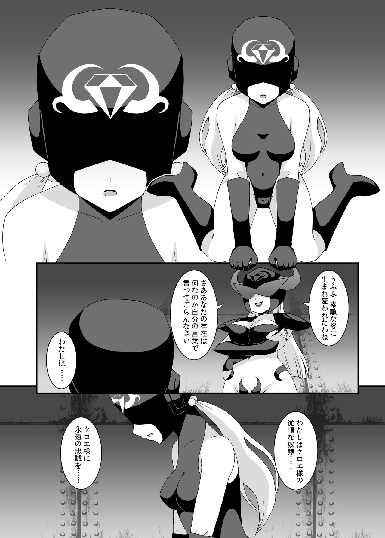 [STUDIO HP+ (IceLee)] Teisou Sentai Virginal Colors Dai-ichi-wa page 26 full