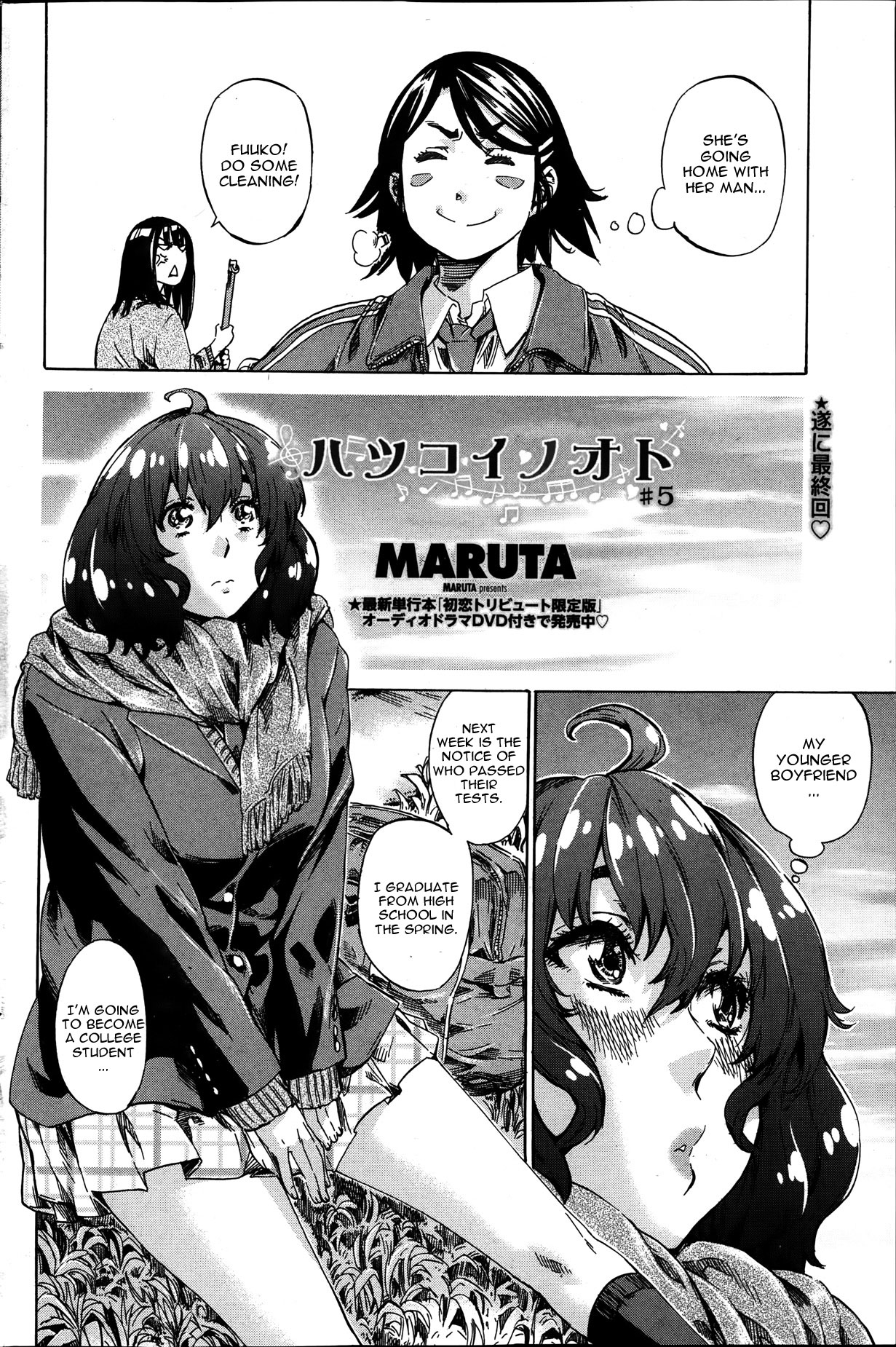 [Maruta] Hatsukoi no Oto Ch. 4-5 [English] [CGrascal] page 22 full