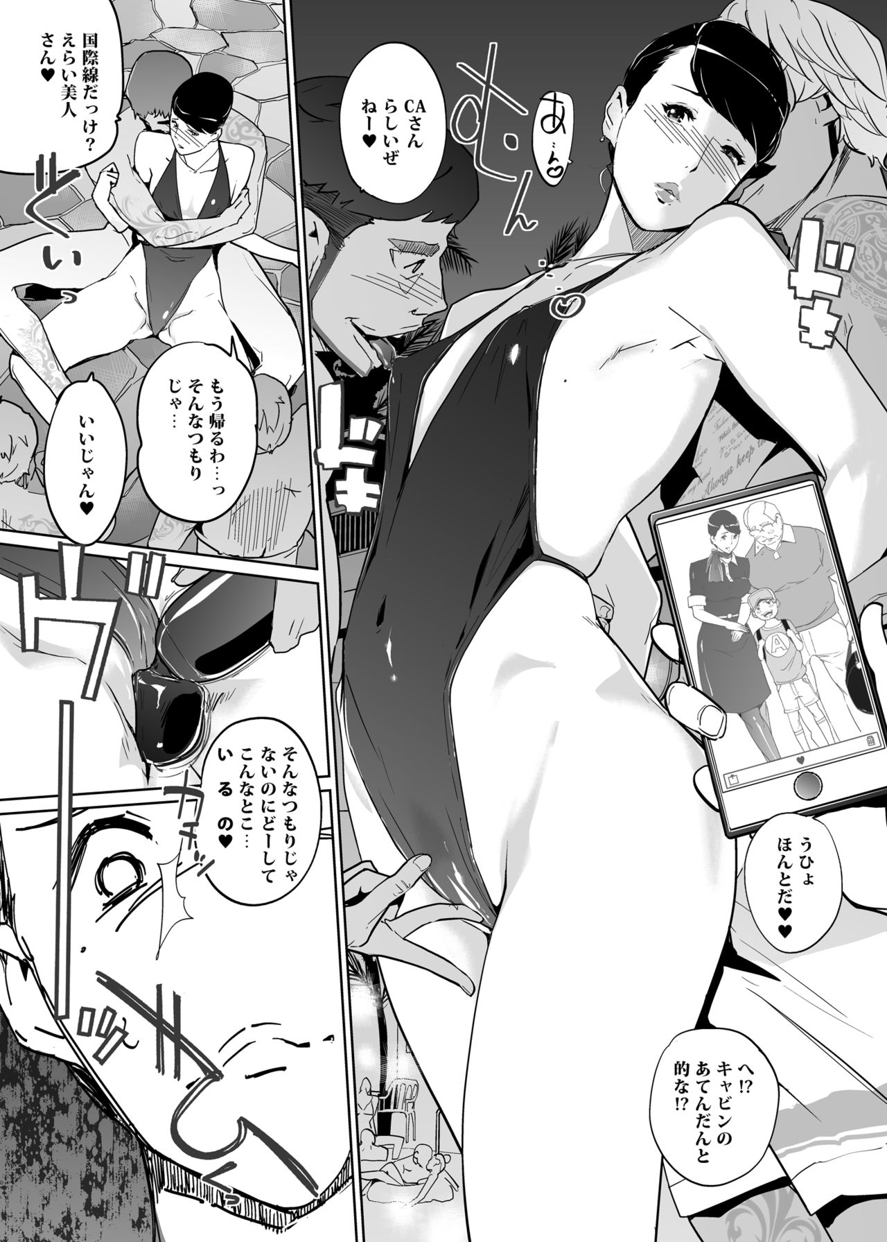 [C.N.P (clone Ningen)] NTR THE MIDNIGHT POOL Kanketsuhen (Ge) [Digital] page 7 full