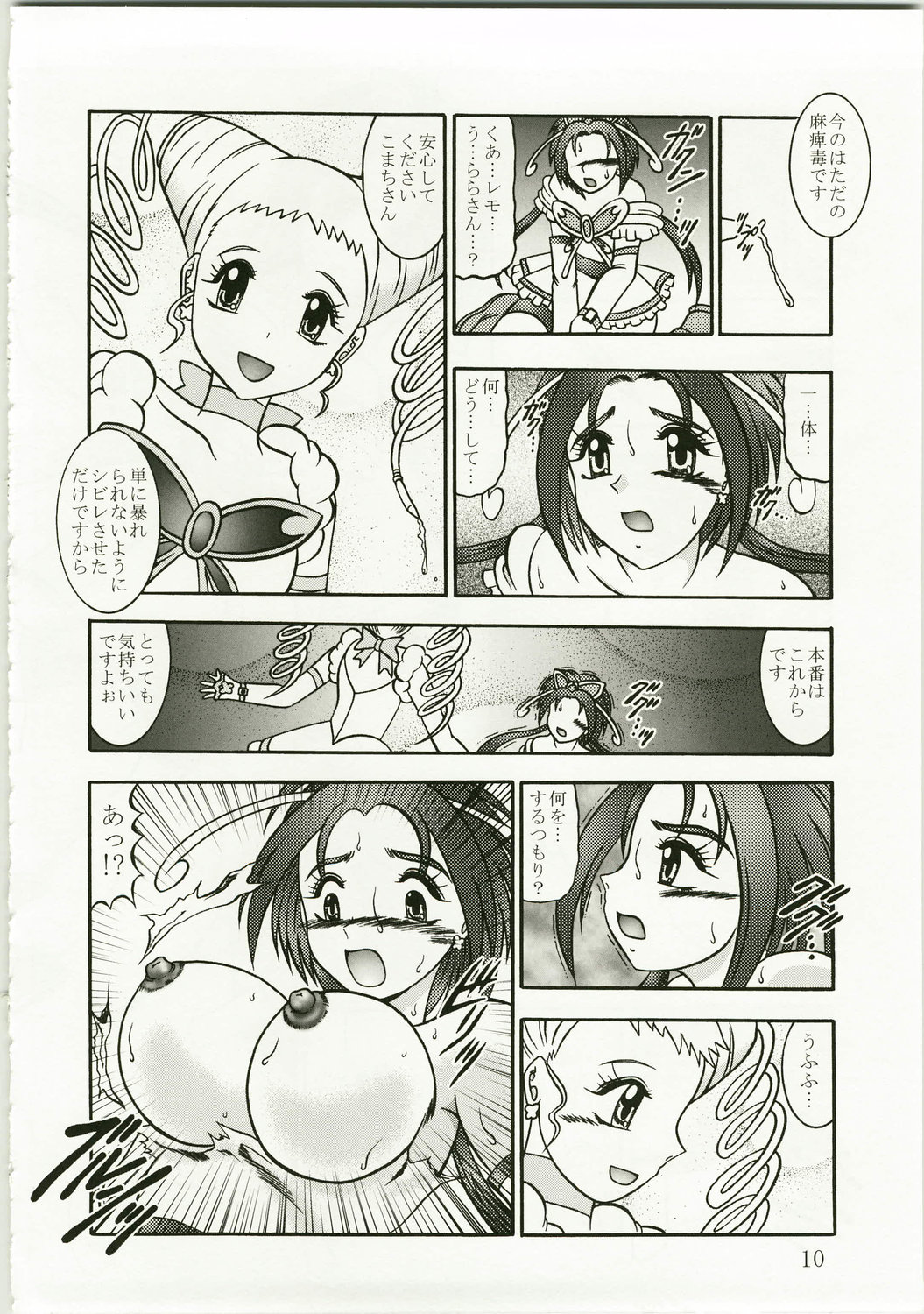 (C73) [Studio Kyawn (Murakami Masaki)] GREATEST ECLIPSE Kochou Side:A [Awaken] (Yes! Precure 5) page 10 full