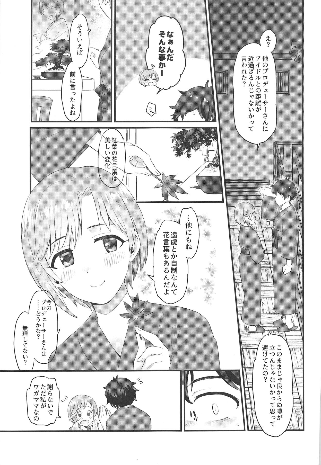 (C95) [Black Pepper, Opaque (Kurokoshi You, Futou Ryouko)] Souka -Twin Flowers- (THE IDOLM@STER CINDERELLA GIRLS) page 20 full