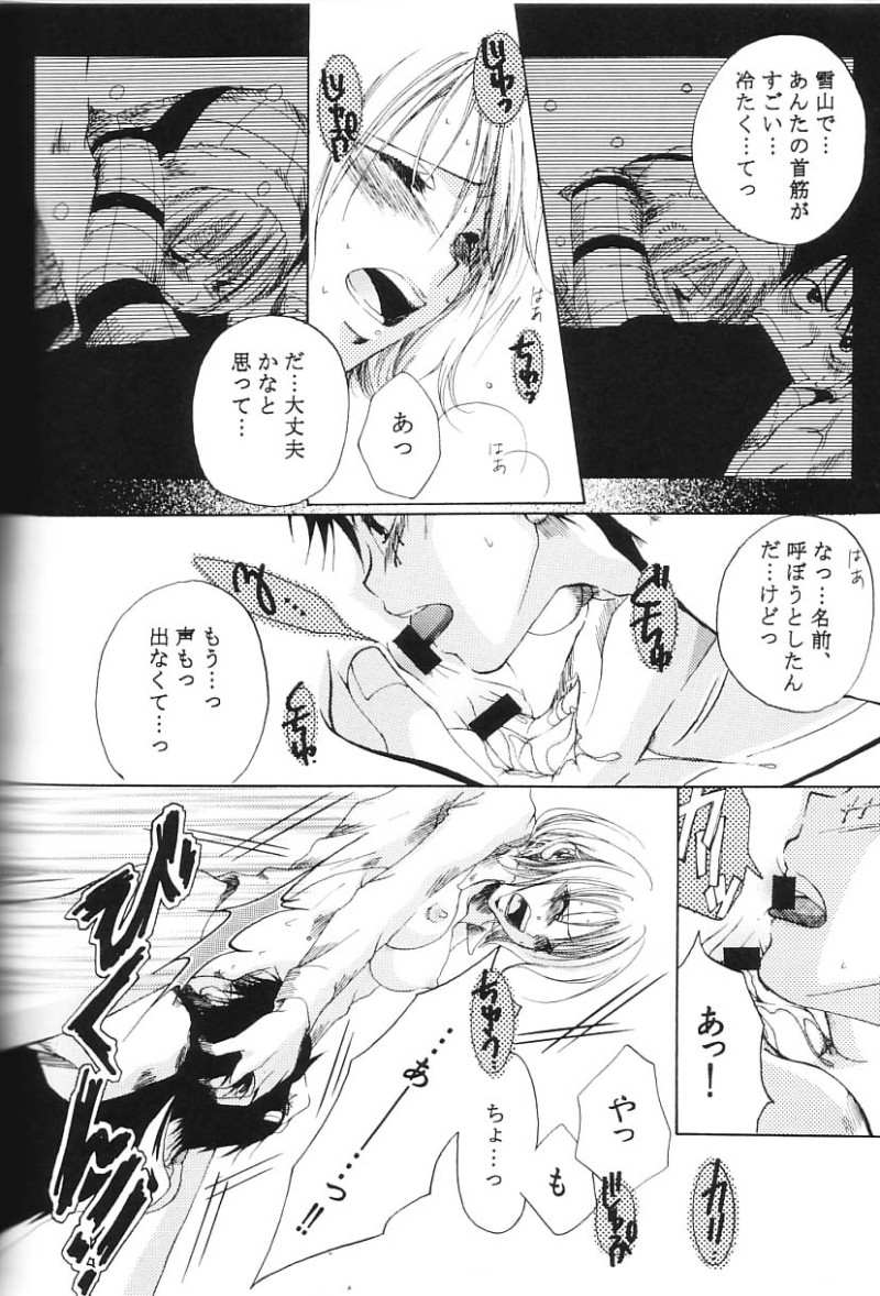 (C61) [AOKAGUMI (Ohmi Juri)] Love Logue (One Piece) page 21 full