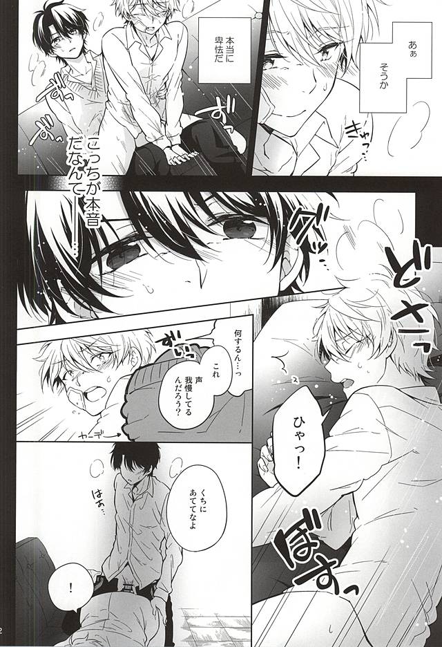 (HaruCC20) [krgmICE. (Kuromine)] Yuushoku Lens (Zenpen) (ALDNOAH.ZERO) page 19 full