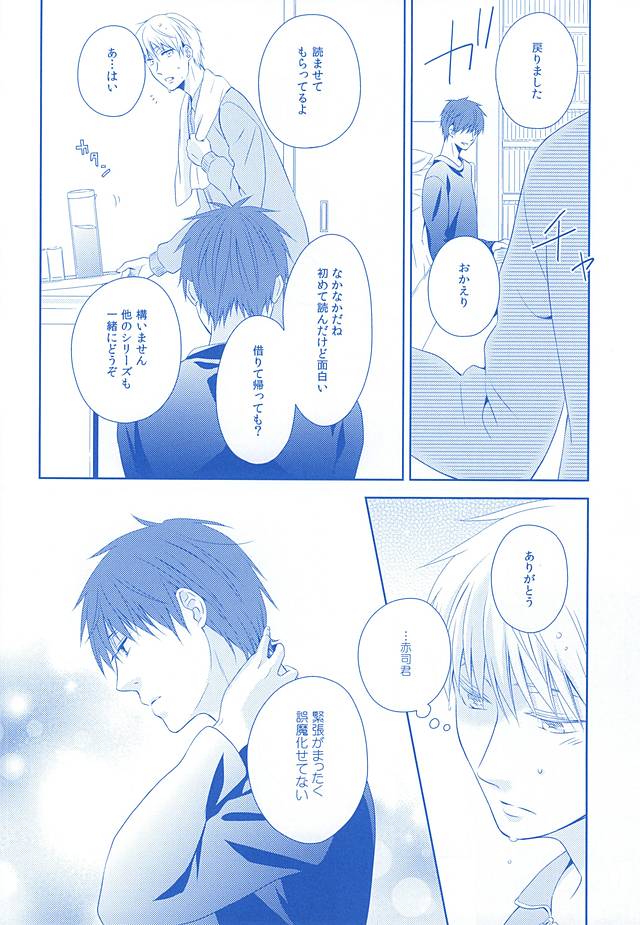 (SPARK10) [Platinum dog (Kusaki Ichi)] Amai Kanraku (Kuroko no Basuke) page 40 full