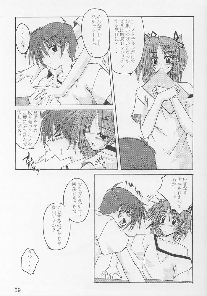 (C64) [Yoru no Benkyoukai (Asurai Masaki, Fumi Hiro)] Tea Time! 2 (Sister Princess) page 7 full