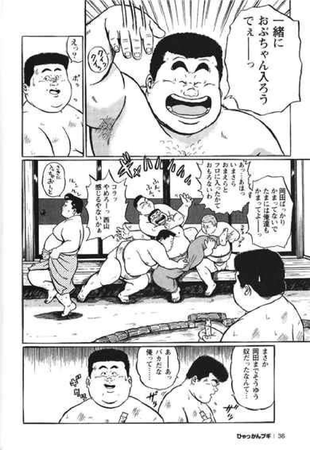 [Kujira] Hyakkan Boogie page 39 full