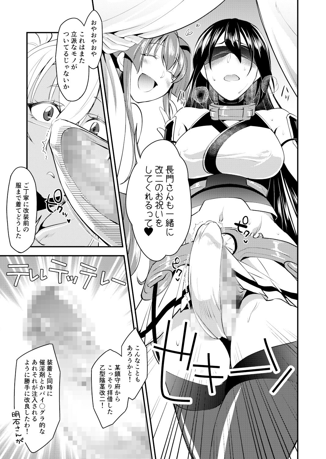 [Yaritaihodai. (Tsuzuki Masumi)] Hontou wa Kowai Yamato-gata Kai Ni (Kantai Collection -KanColle-) [Digital] page 6 full