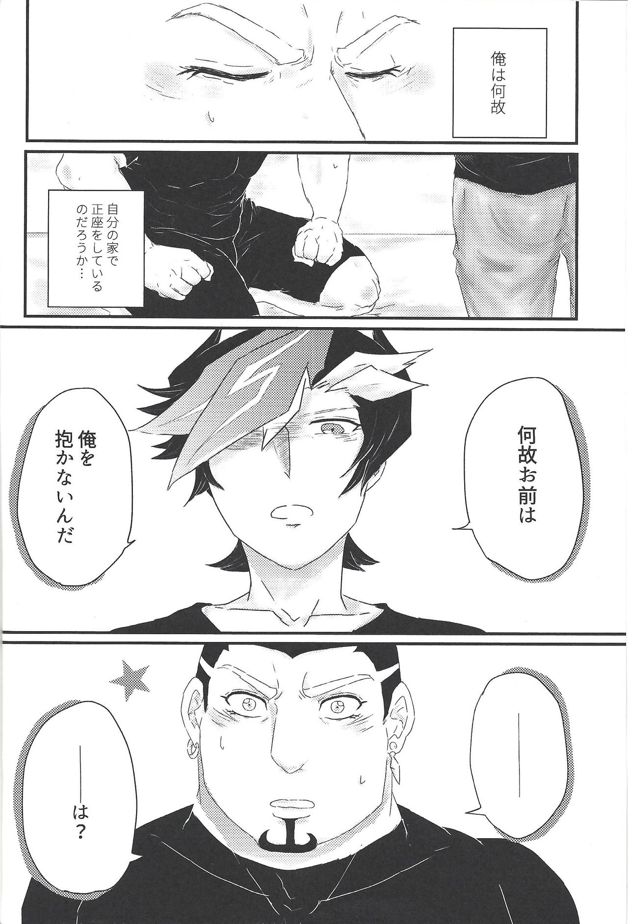 (Ore no Turn 5) [Goodbye,Answer (Nyouso)] Konzen Koushou wa Shinai tte Itta daro!? (Yu-Gi-Oh! VRAINS) page 3 full