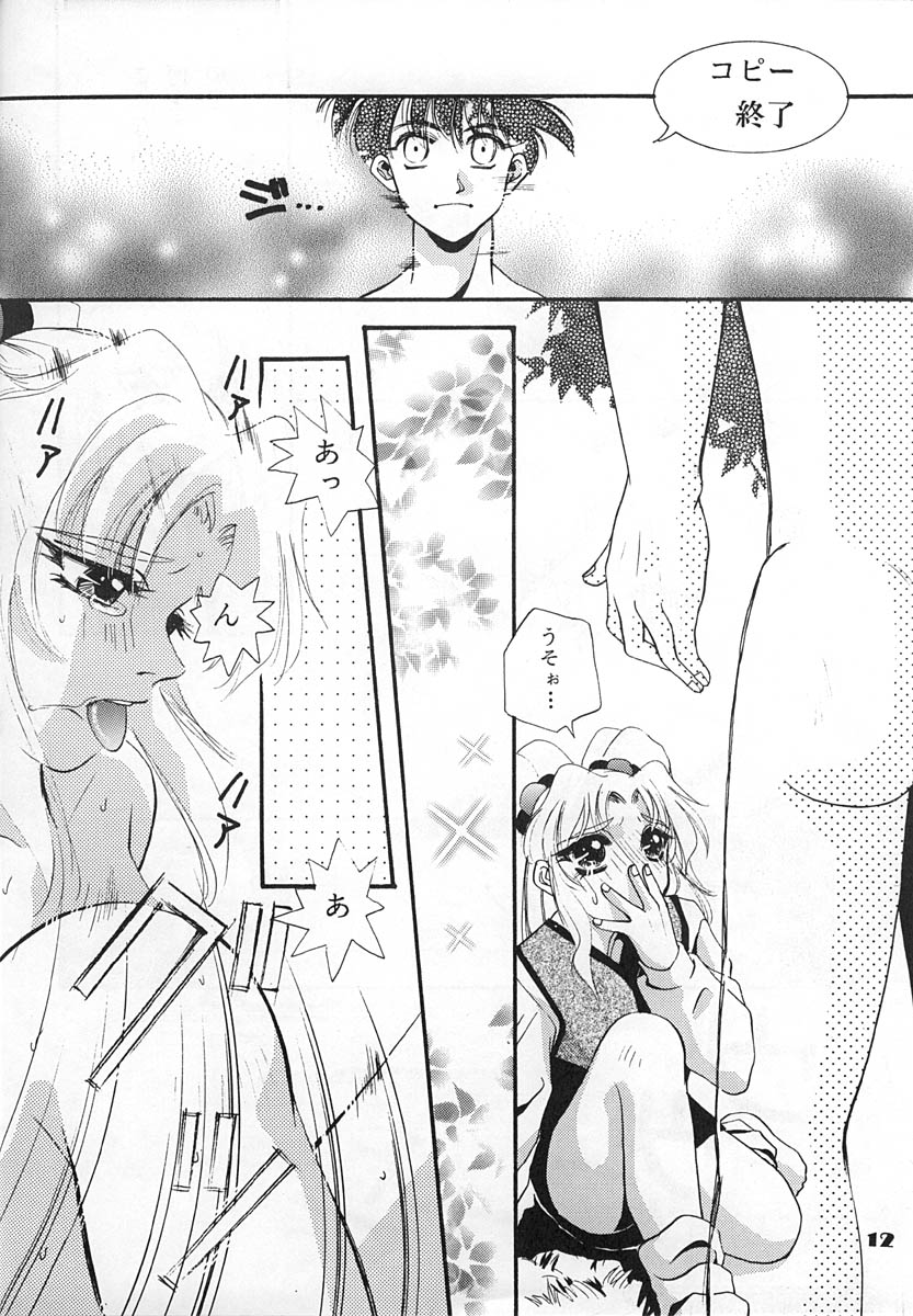 (C52) [Otoko No Roman (T.Fumiya, Maria)] Chou Ruriruri (Martian Successor Nadesico) page 11 full