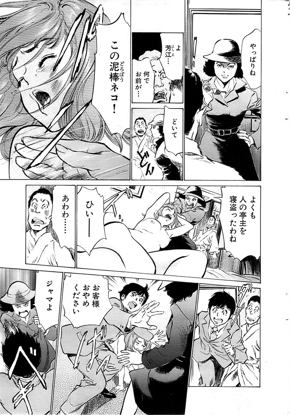 Comic Bazooka 2009-03 page 15 full