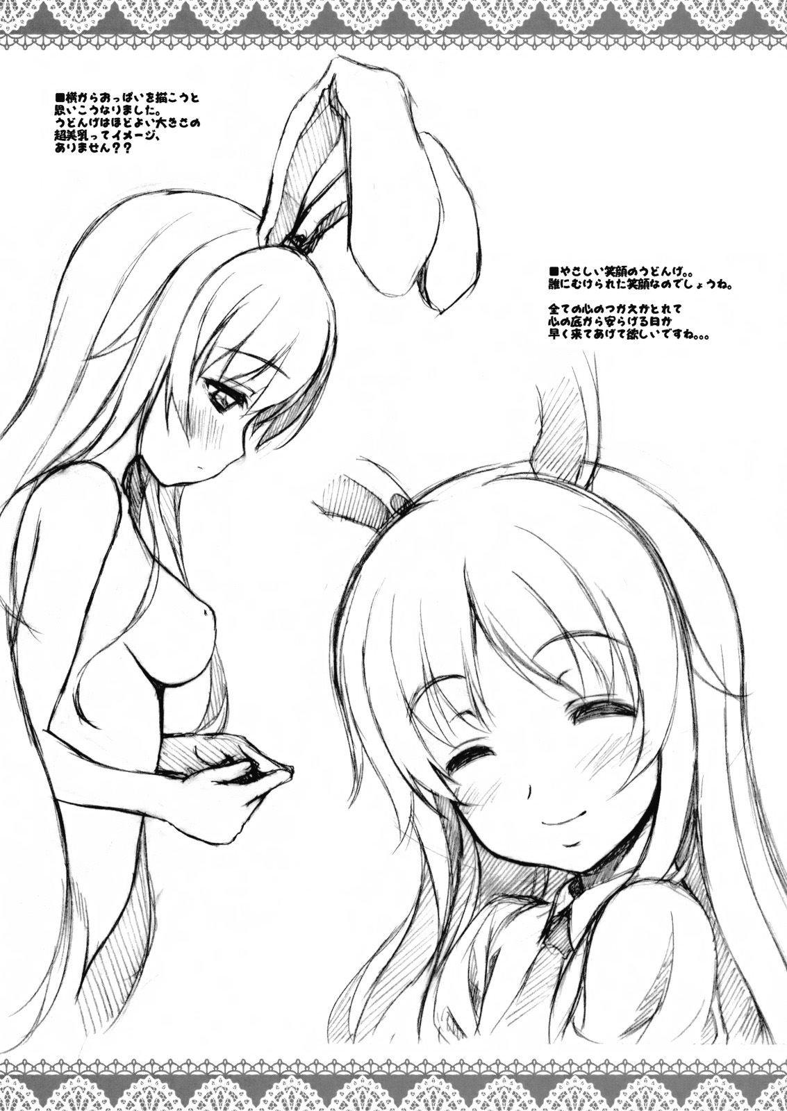 (Reitaisai 6) [Tiny Feather (Sin-Go)] -Yume- (Touhou Project) page 30 full