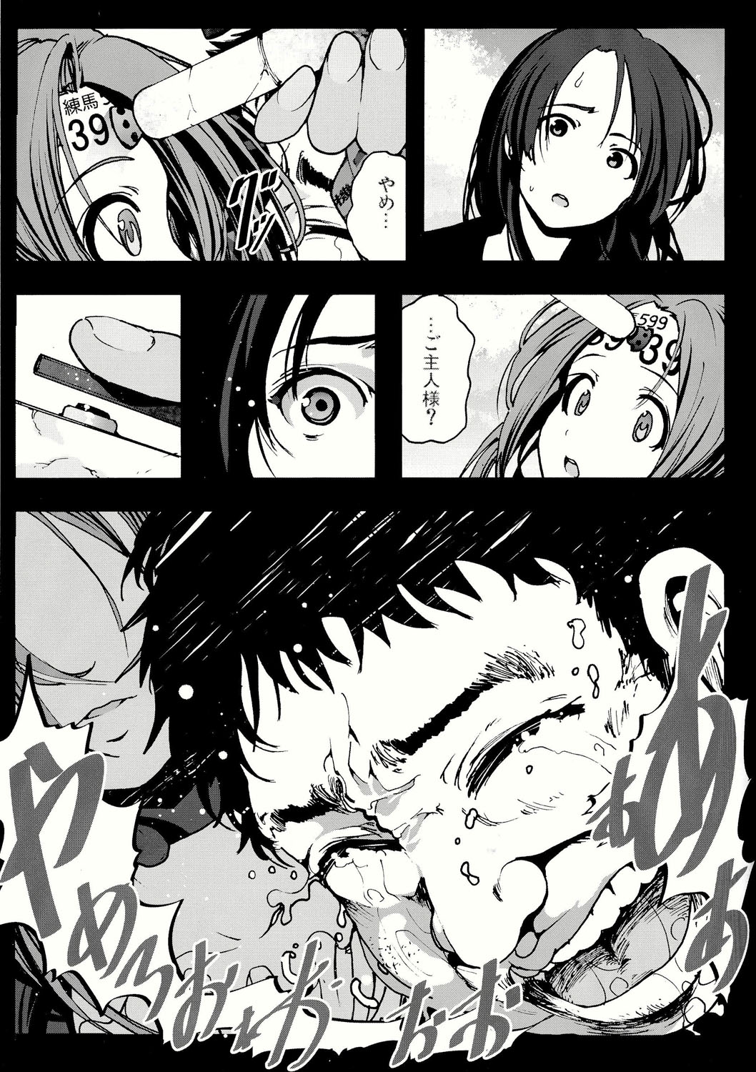 (C86) [Mokusei Zaijuu (Mokusei Zaijuu)] Kikai Ningyou Nanami-Chan page 27 full