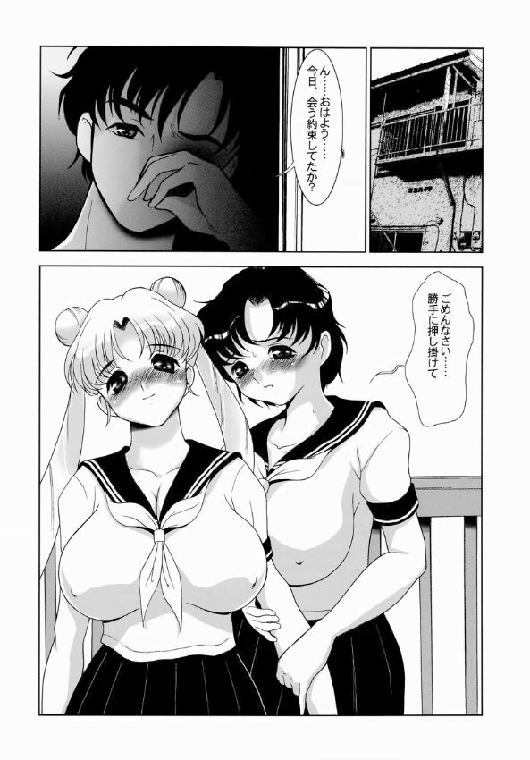 (C64) [Nikomark (Minazuki Juuzou, Twilight)] AmiUsa (Bishoujo Senshi Sailor Moon) page 20 full
