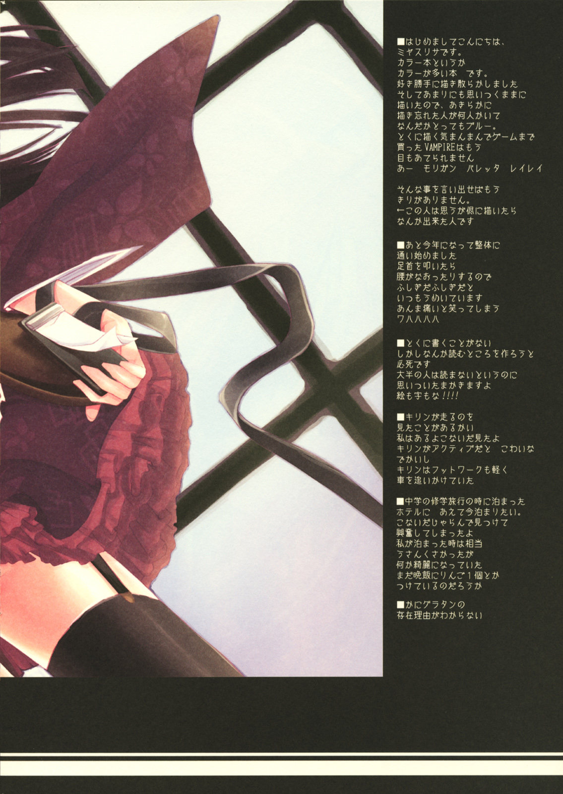 (C68) [DNA Lab (Miyasu Risa)] Hijyoshiki na aozora (Various) page 3 full
