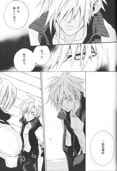 [kiki (Fujiwara Beni)] ZILCH #3 (Final Fantasy VII Advent Children) page 31 full