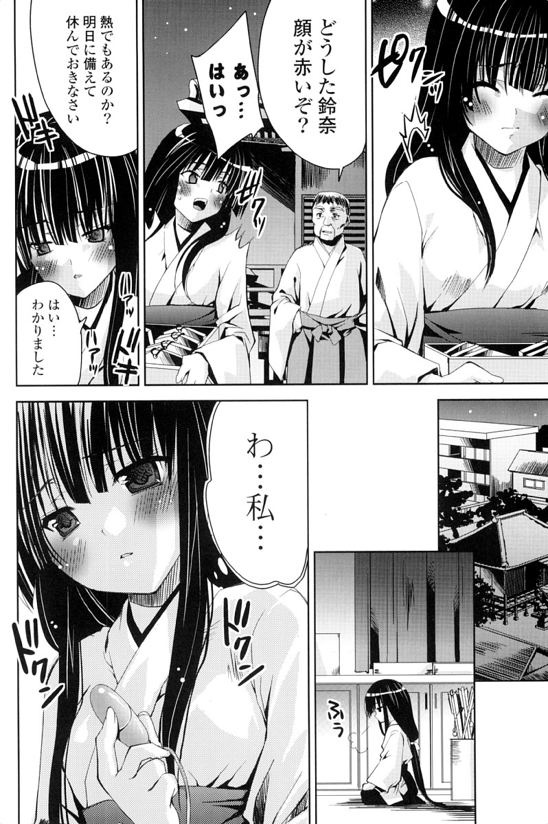 [Sid Alice] Kanojo wa Hatsujouchuu page 7 full