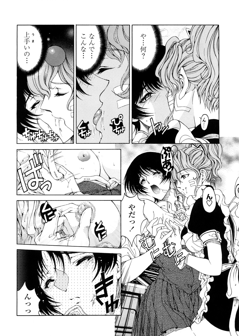 [Sena Youtarou] Hakase no Strange na Aijou - Hiroshi's Strange Love page 72 full