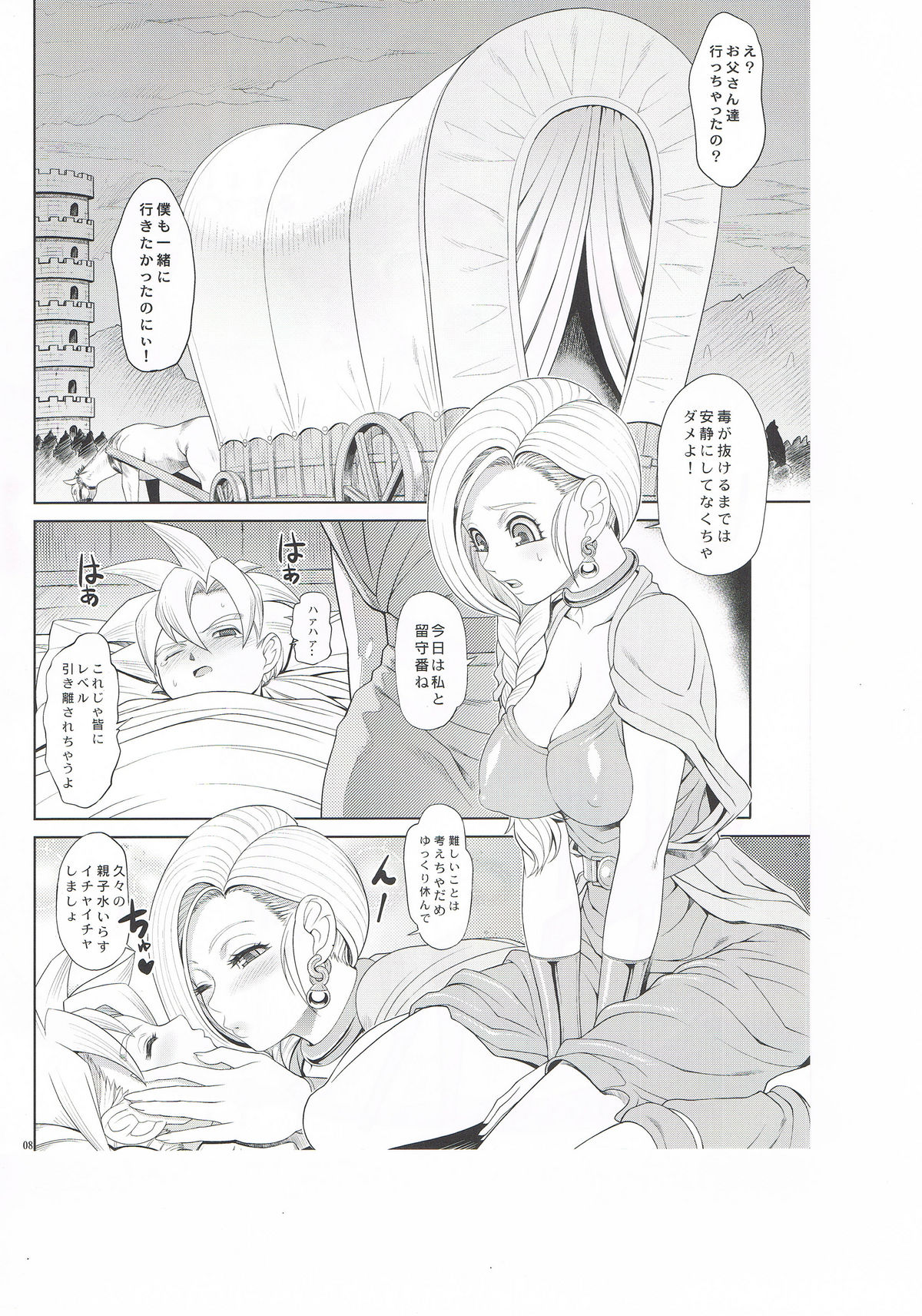 (COMIC1☆6) [Toluene Ittokan (Pierre Norano)] KETSU!MEGATON DQ (Dragon Quest V) page 7 full