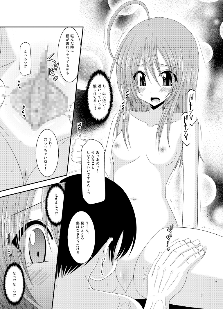 [valssu (Charu)] Roshutsu Shoujo Nikki 6 Satsume [Digital] page 25 full