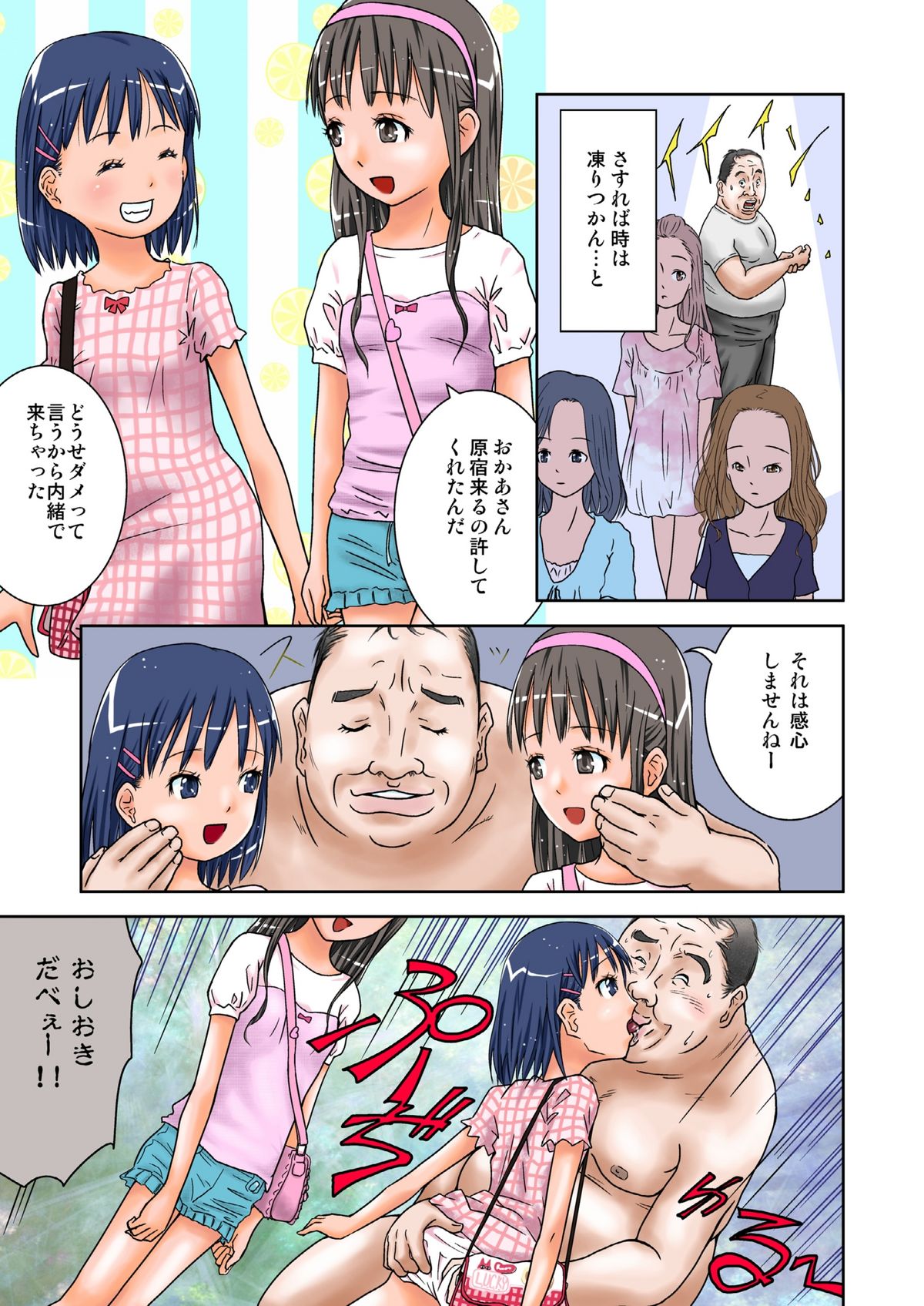 [Coonelius (Coo)] Moshimo Jikan ga Tomattara!? 4 Byou [Digital] page 5 full