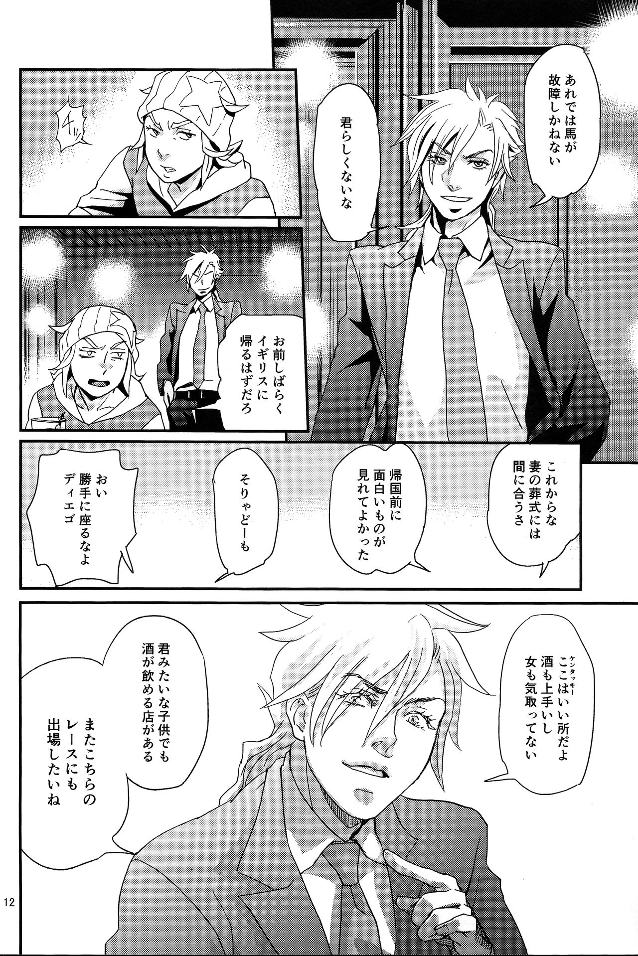 (Golden Blood 11) [Carica (Sasamaru Meka)] My old Kentucky derby (JoJo's Bizarre Adventure) page 14 full