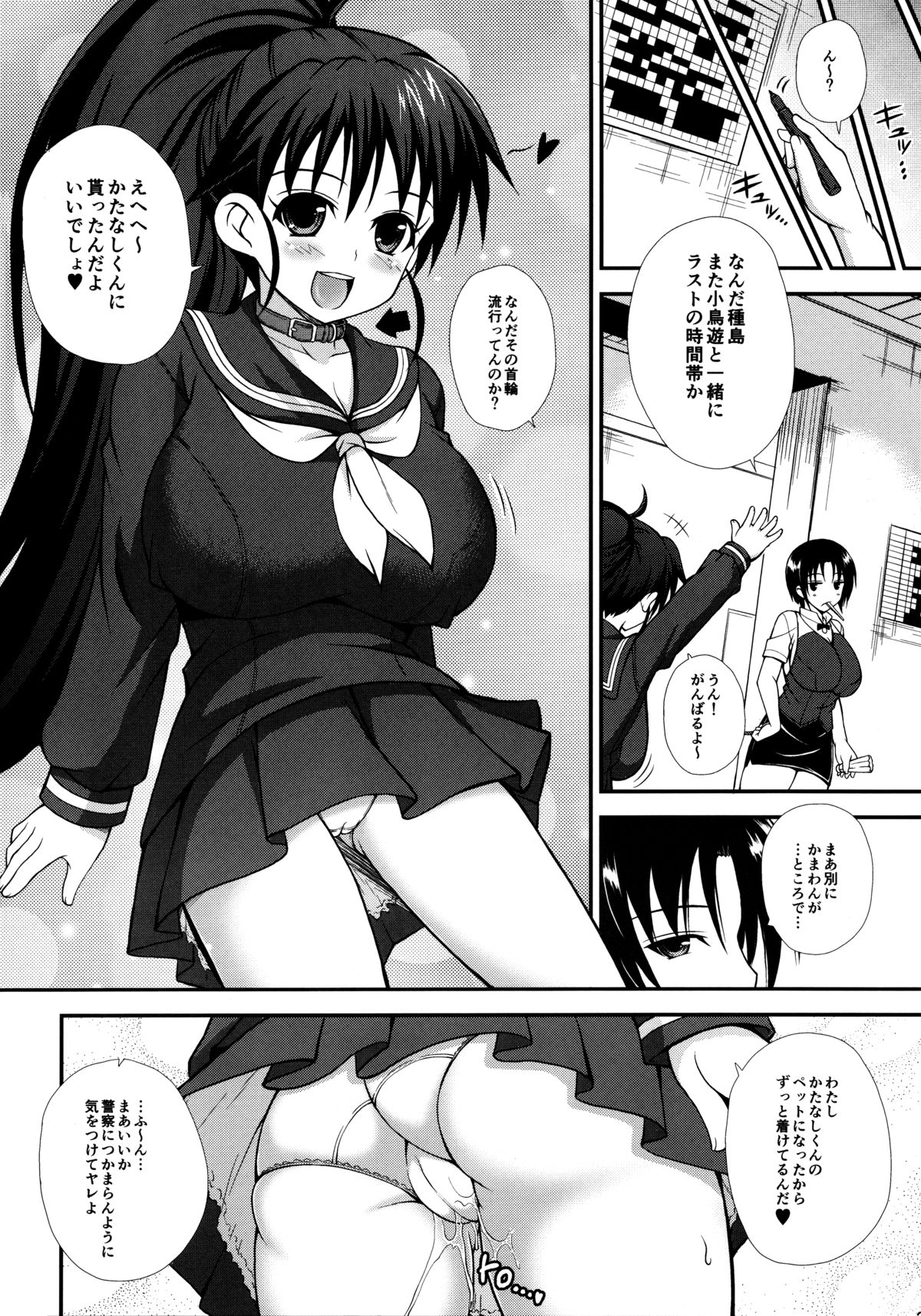 (C87) [KURUBUSI-KAI (Dowarukofu)] Loli Kyonyuu! Sou Iu no mo Aru no ka (WORKING!!) page 18 full