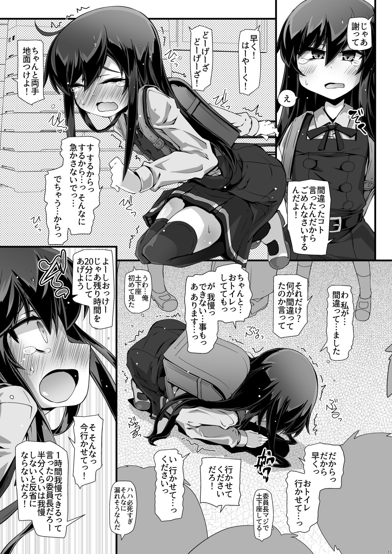 (C95) [Narumiya (Narumiya)] ASASHIO IJIME (Kantai Collection -KanColle-) page 14 full