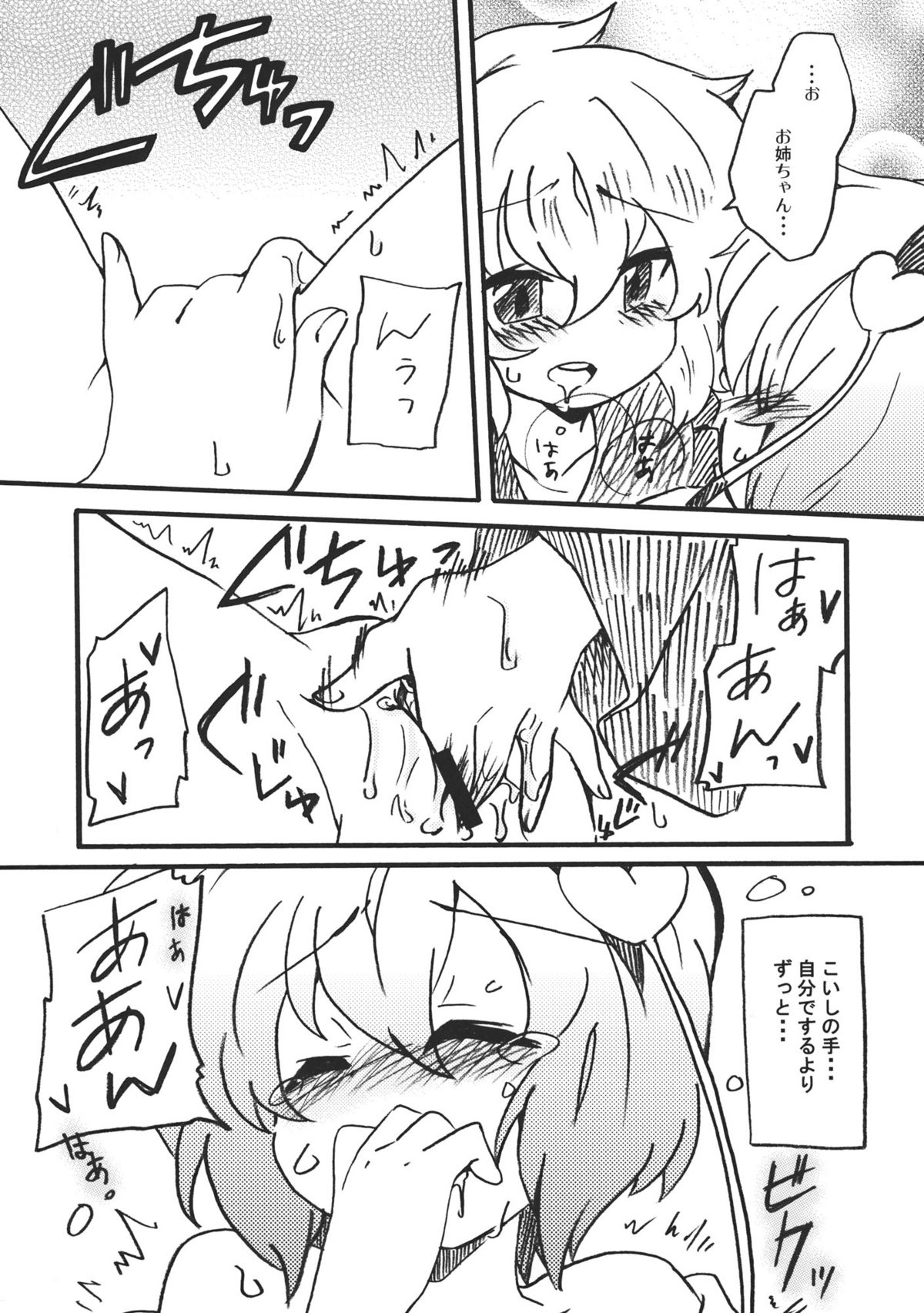 (Reitaisai 8) [Colomonyu (Eromame)] OPP (Touhou Project) page 21 full