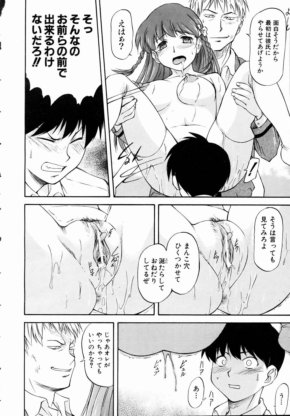 COMIC AUN 2004-11 Vol. 102 page 49 full