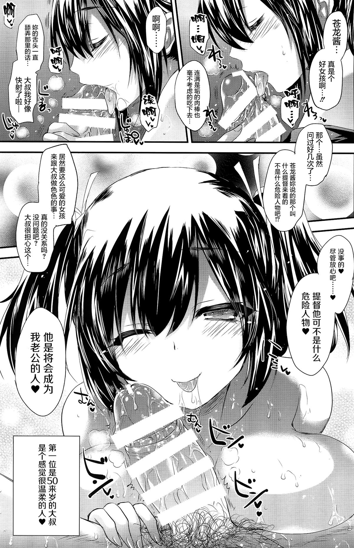 (C87) [Alemateorema (Kobayashi Youkoh)] GARIGARI 67 (Kantai Collection -KanColle-) [Chinese] [屏幕髒了漢化組] page 6 full