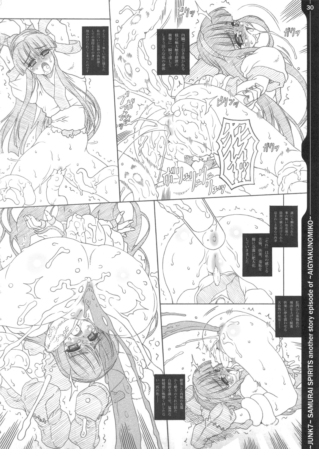 (C69) [Chill-Out (Fukami Naoyuki)] Junk 7 (Dead or Alive, Samurai Spirits) page 29 full