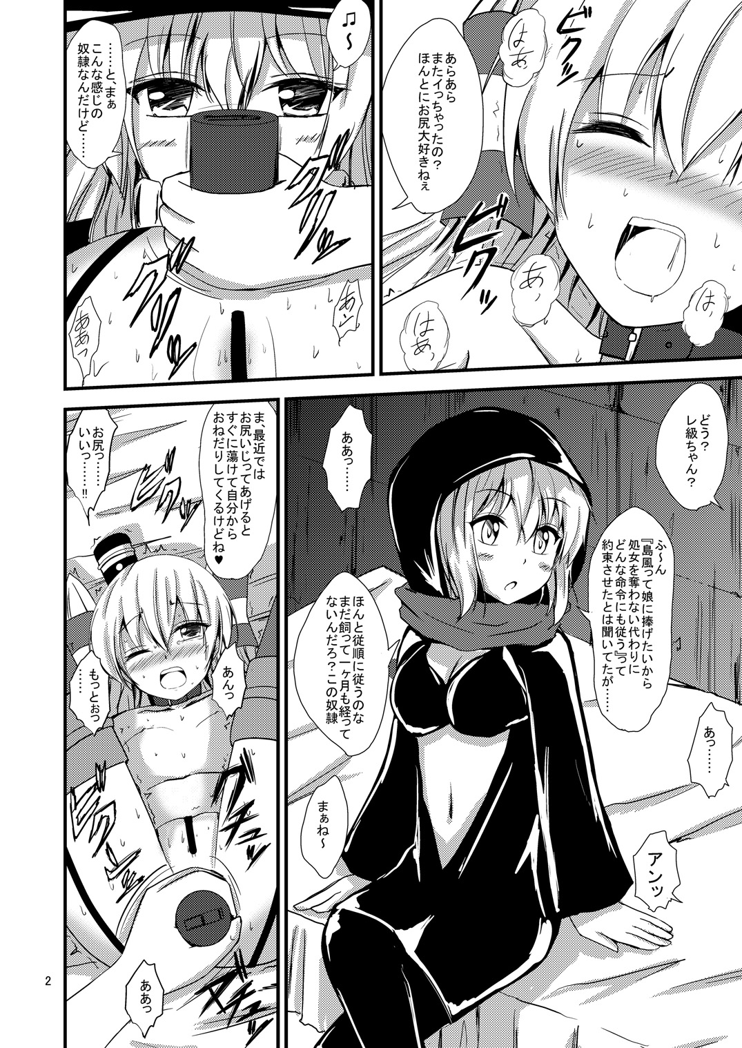 [Aiirosakura (Aikawa Ryou)] Kuubo Wo-Kyuu-chan no Amatsukaze Yuri Dorei Choukyou ~Shuuchi 3P Choukyou Hen~ (Kantai Collection -KanColle-) [Digital] page 3 full