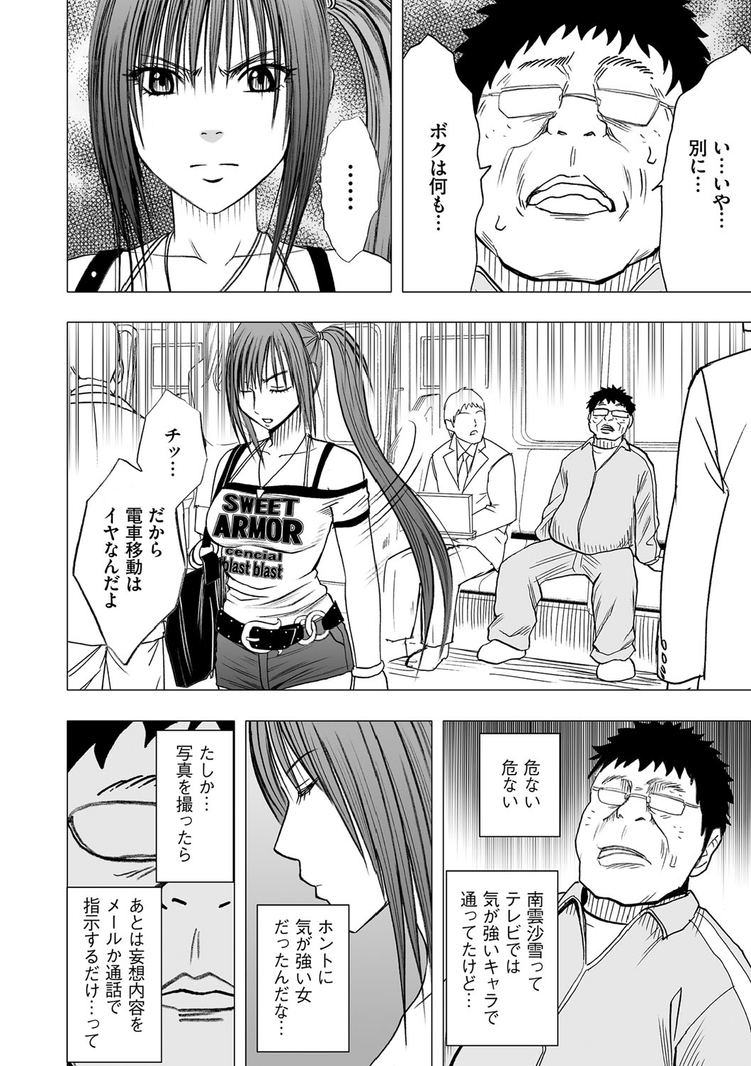 [Crimson (Carmine)] Virgin Idol [Episode 1] page 9 full