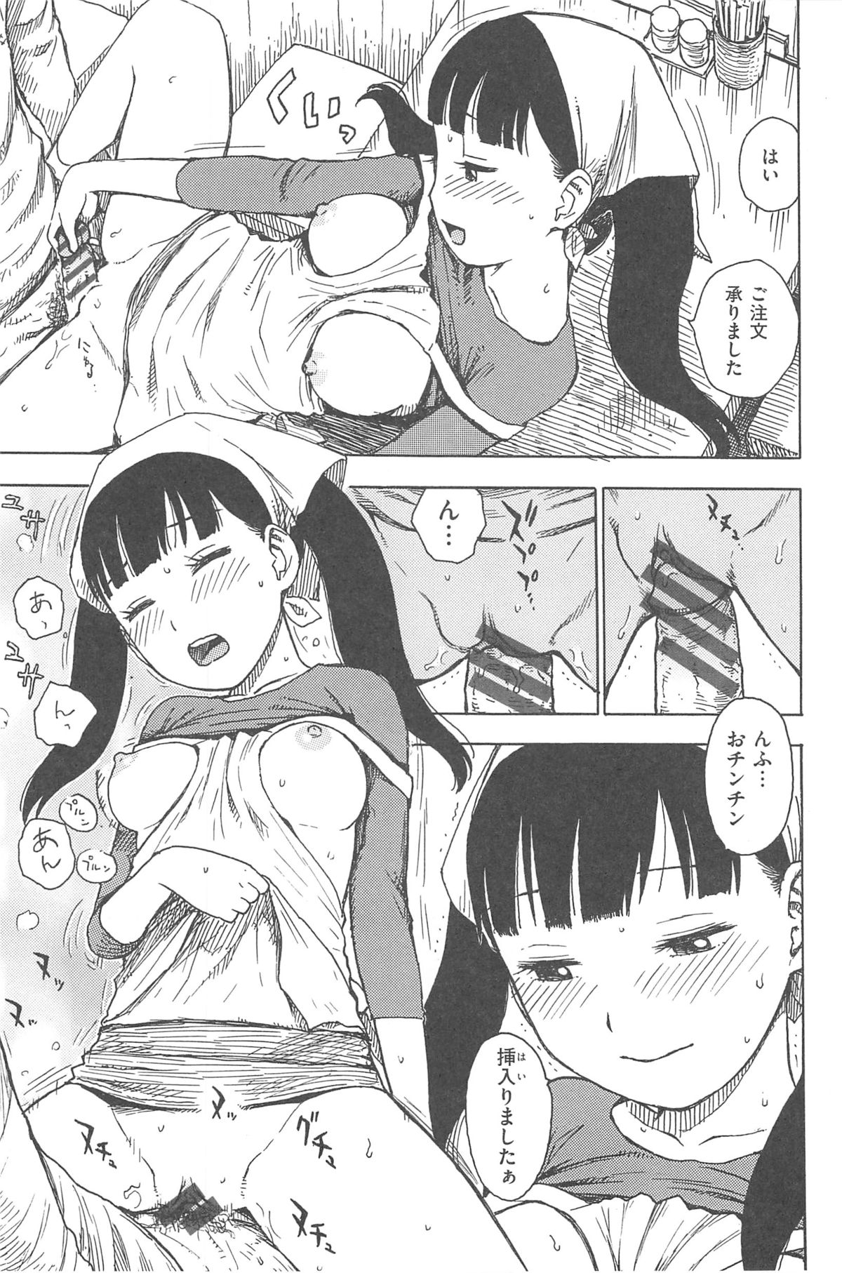 [Karma Tatsurou] INMAMA page 78 full