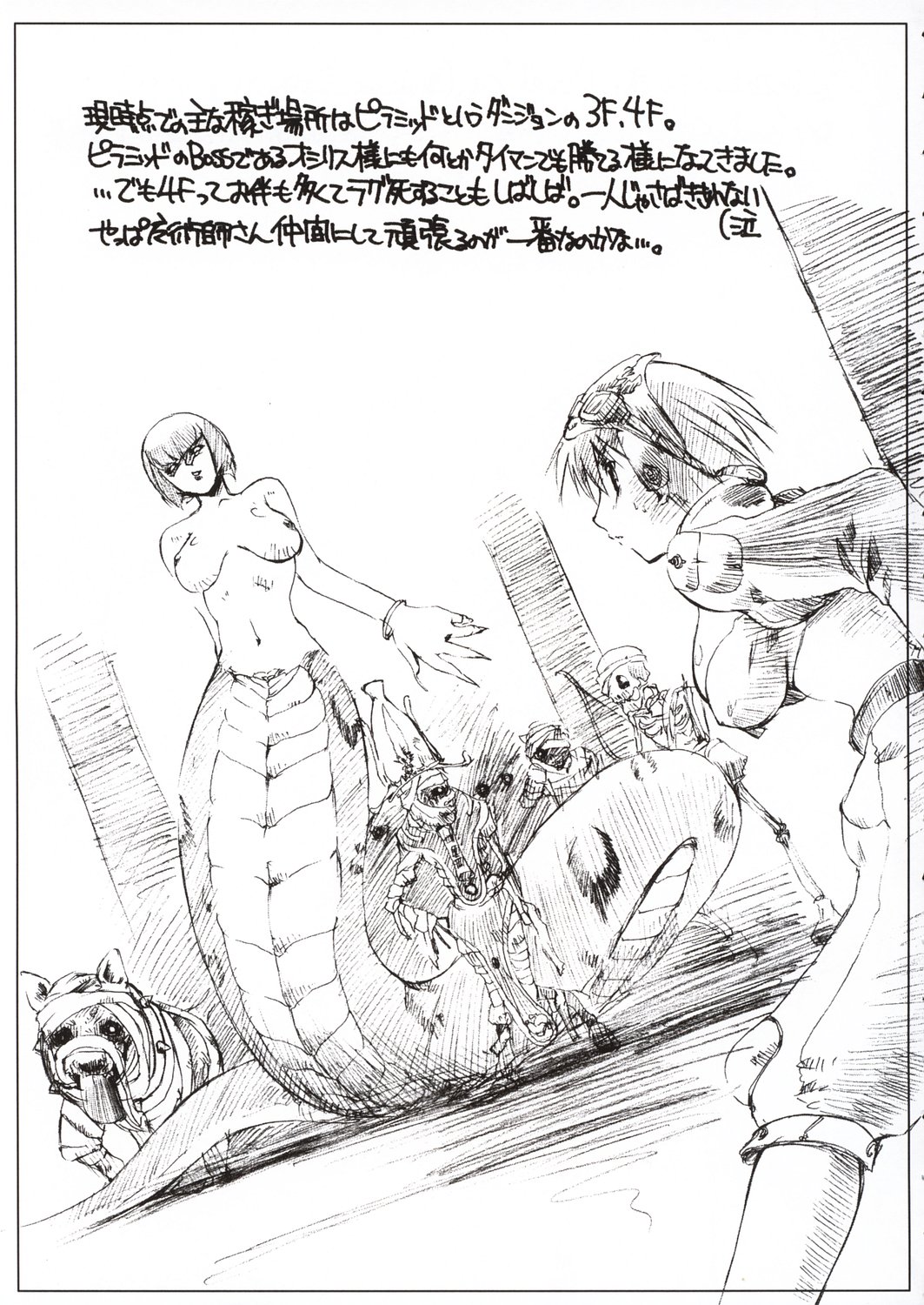 (C65) [Sago-jou (Seura Isago)] S.C. COMPLEX! (Various) page 52 full