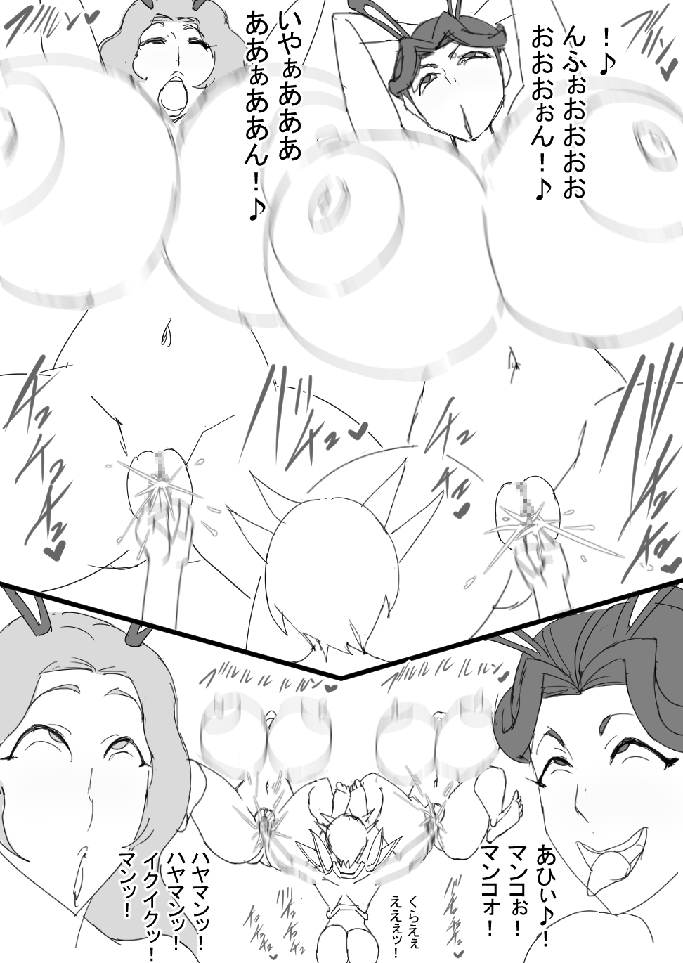 [ATARU] Super Bunny Versus 2 [Digital] page 31 full