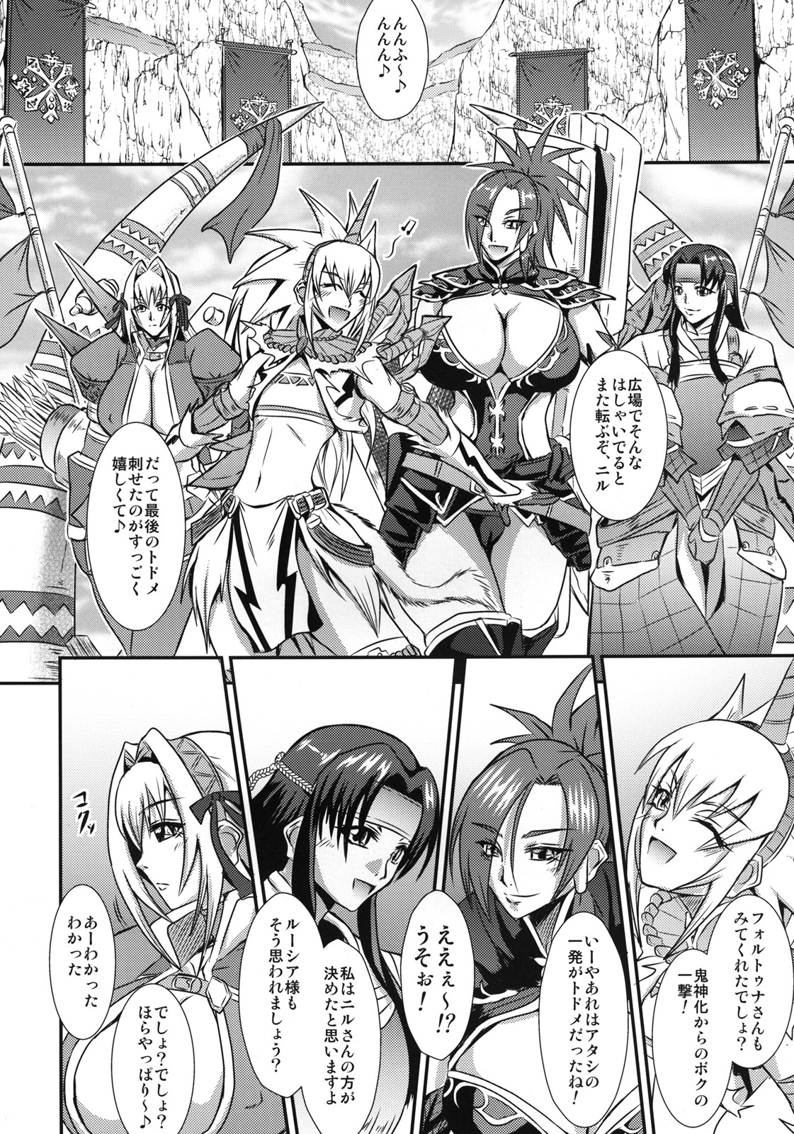 (C79) [MEAN MACHINE (Seijiro Mifune)] CARNIVOROUS GIRLS (Monster Hunter) page 6 full
