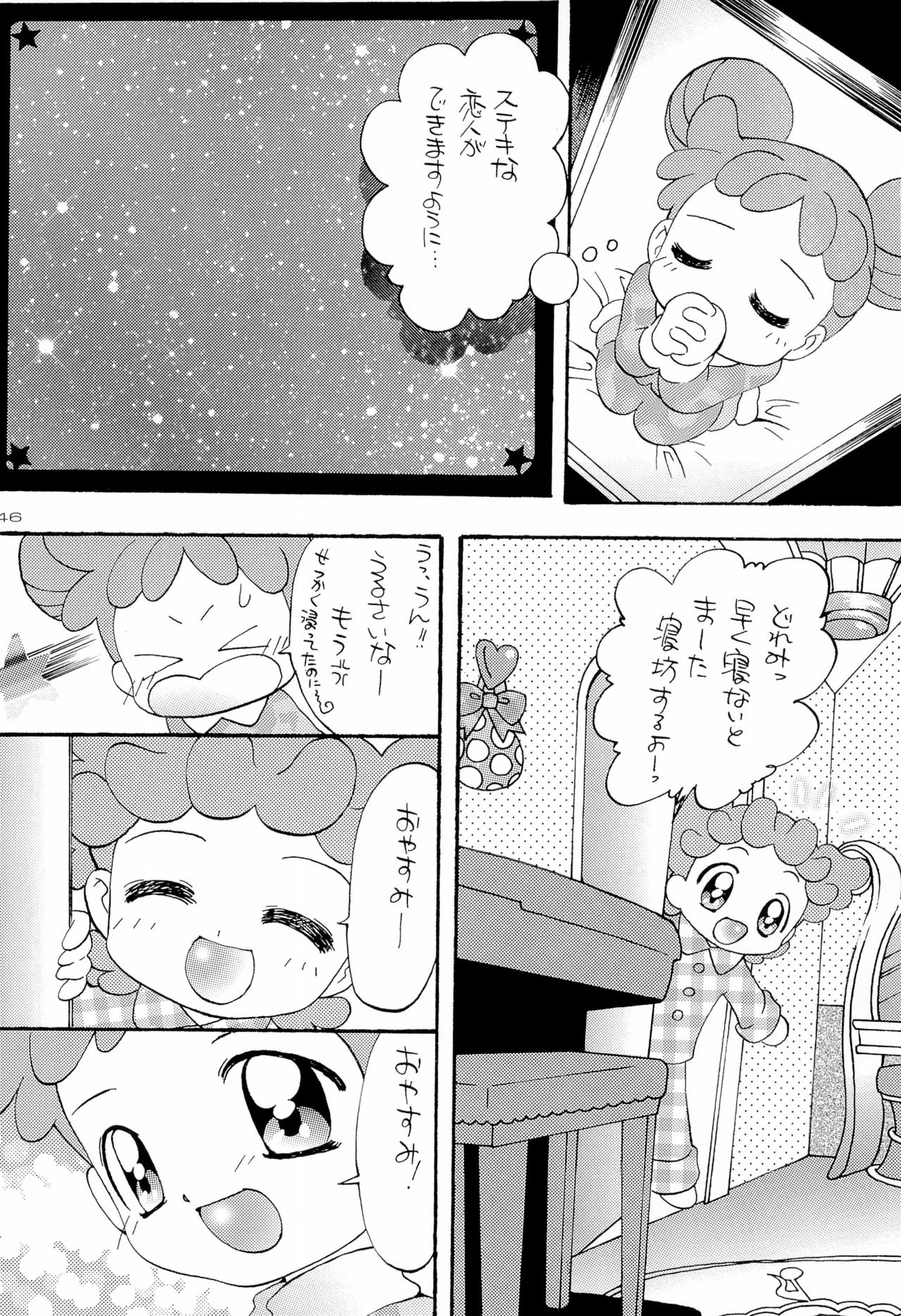 (C62) [Panorama-kan (Onodera Kazumi)] HanaHana (Ojamajo Doremi) page 46 full